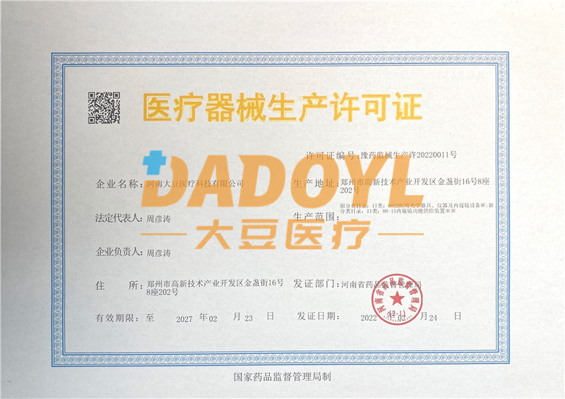 生產(chǎn)許可證