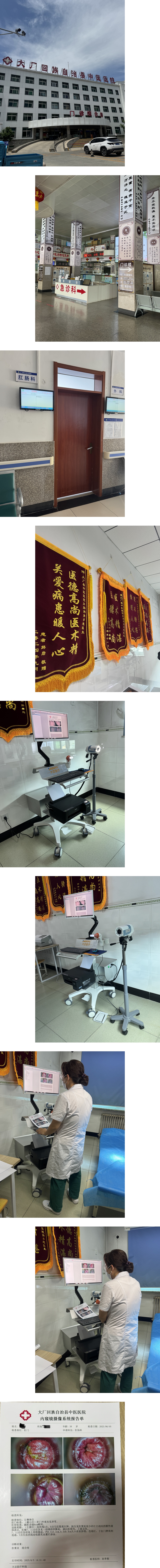 【大豆醫(yī)療】河北省廊坊市某醫(yī)院肛腸雙檢查系統(tǒng)DD-400型裝機培訓