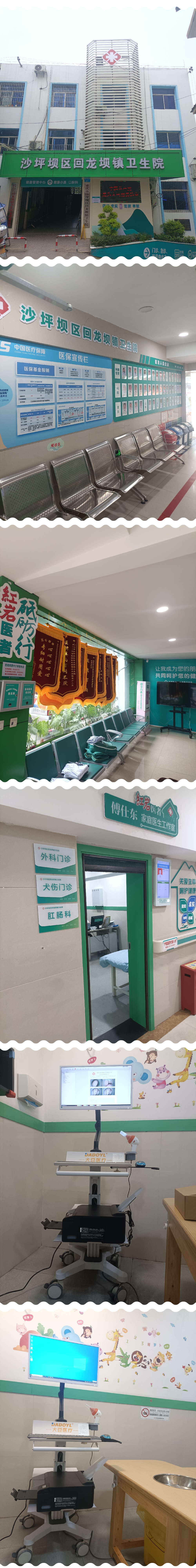 【大豆醫(yī)療】重慶市某醫(yī)院肛腸檢查系統(tǒng)DD-200型裝機培訓  